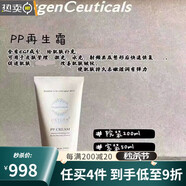 氧麗可絲韓國(guó)PH平衡滋潤(rùn)保濕乳液面霜院線護(hù)膚品身體護(hù)理 PP面霜200ml院裝