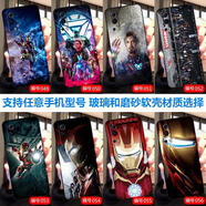 vivoY53s y51s Y30 Y50玻璃vivoT1/T1x磨砂Y3 Y5s軟硅膠手機殼 復仇者聯(lián)盟-鋼鐵俠-美國隊長(cháng)漫威 硅膠磨砂軟殼-下單手機型號和編