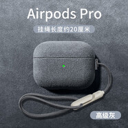優(yōu)思頓airpods pro3保護(hù)套c口airpods4保護(hù)套耳機(jī)套掛繩蘋果硅膠防摔盒輕奢無線保護(hù)套藍(lán)牙 AirpodsPro一代【高級(jí)灰】【掛繩款】