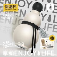 享葫 ENJOYLIFE黑神話悟空周邊保溫杯學(xué)生不銹鋼葫蘆水杯便攜保溫壺情人節(jié)禮物 溫潤(rùn)白玉-享葫保溫杯 528ml