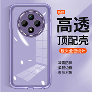 麥阿蜜 適用OPPOa3pro手機殼自帶鏡頭膜防摔殼oppo A3pro保護套新半透明親膚手感防指紋防摔手機殼男女款 透紫色 OPPO A3 Pro 魅眼系列自帶鏡頭膜膚感手機殼