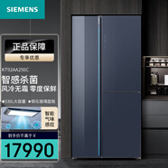 西門子（SIEMENS）電冰箱526升超薄微平嵌超氧真空零度保鮮十字對(duì)開門多雙開門風(fēng)冷無霜冰箱一級(jí)能效 530L智能eNose零度鎖鮮KT92AA256C