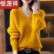 恒源祥2025外穿羊毛衫秋冬季新款純色V領(lǐng)針織衫女寬松顯瘦針織套頭毛衣 黃色 L