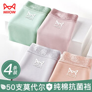 貓人女士?jī)?nèi)褲女純棉檔蕾絲抗菌中腰無(wú)痕透氣莫代爾大碼三角短褲頭 -豆沙+灰+白+藍(lán) 4條 L 【建議100~120斤】