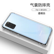 AOYAMIC 適用三星s20+手機殼保護套s20/ultra/s10/s9/s8全包防摔超薄透明硅膠軟殼男女款 適用于 三星Galaxy S20+ 5G 透明白 氣囊防摔透明軟殼【單殼】