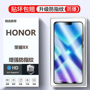 馳顧  華為mate30鋼化膜防窺膜暢享9plus手機膜榮耀8x抗藍光水凝高清手機貼膜 【榮耀8X/暢享9puls】升級防指紋*2片裝.