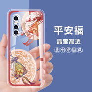 vivox27手機(jī)殼中國風(fēng)透明防摔保護(hù)套VIVO X27手機(jī)套全包硅膠軟 L553-平安福 【vivoX27】含鋼化膜