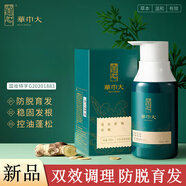 華巾大Home' Jubi lantHome' Jubi lant側(cè)柏葉洗發(fā)水防脫育發(fā) 防i脫洗發(fā)水2瓶 298ml/瓶 正常規(guī)格