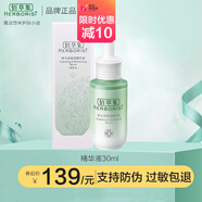 佰草集套裝新玉潤套裝補水保濕控油平衡水潤亮澤深層鎖水細致毛孔 精華液30ml