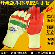 牛郎星正品2019膠片手套勞保耐磨鋼筋工地升級版耐用加厚防滑手套 牛郎星2019新款膠片（12付） 均碼