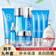 一枝春（OneSpring）八杯水套裝中老年媽媽抗皺緊致淡化斑細(xì)紋水乳面霜女補(bǔ)水保濕 8杯水保濕套裝+美白祛斑防曬霜