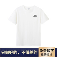 純棉短袖t恤定制印字logo男女廣告活動(dòng)同學(xué)聚會(huì)班服活動(dòng)宣傳衫企業(yè)工服體恤文化衫工作服 白色 L
