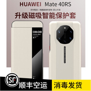 樂(lè )蔻華為Mate60RS非凡大師手機殼40RS保時(shí)捷典藏版磁吸智能休眠時(shí)尚商務(wù)高檔真皮全包防摔翻蓋保護套  Mate40RS【象牙白】磁吸限定款