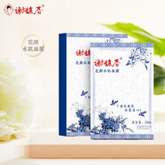 謝馥春【買3盒送1盒正裝】花顏水肌面膜秋冬保濕國(guó)貨補(bǔ)水保濕5片
