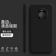 飛克斯 華為mate40pro手機殼 mate40/e純色液態(tài)pro+硅膠保護套全包直邊防摔男女軟殼 Mate40Pro【經(jīng)典黑】