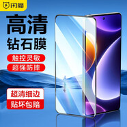 閃魔 適用于紅米note12turbo鋼化膜 高清全玻璃防爆通用哈利波特防指紋防摔手感順滑手機(jī)保護(hù)膜 【全屏無(wú)白邊|防爆抗指紋】1片+神器 12Turbo收藏加購(gòu)享VIP專屬特權(quán)