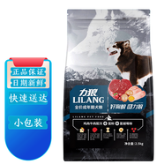 力狼狗糧寵物灰泰迪金毛貴賓博美薩摩耶哈士奇比熊阿拉斯加邊牧通用型 成犬糧2.5kg5斤