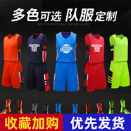 后舍男生（HOUSHENANSHENG）夏季籃球服套裝男定制印字印號(hào)運(yùn)動(dòng)比賽隊(duì)服速干衣透氣訓(xùn)練服團(tuán)購(gòu) 1216寶藍(lán)-光板 XL【175-180cm】