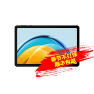 華為HUAWEI MatePad SE 2023 10.4英寸2K護眼全面屏影音娛樂辦公 海島藍WiFi8GB+128GB 官方標配
