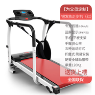 邁高登 老年人跑步機可折疊免安裝中老年人康復訓練走步機健身鍛煉器材 【銀發(fā)族走步機】活力紅