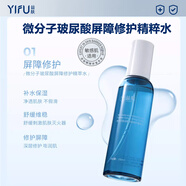 益膚 精華次拋精粹水乳 醫(yī)用醫(yī)美術(shù)后損傷修復(fù)敷料噴霧面霜眼霜精華液 緩解泛紅敏感肌膚痤瘡皮炎 帶防偽  益膚玻尿酸精粹水（妝）150ml