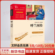 快樂(lè)讀書(shū)吧六年級(jí)上冊(cè)小英雄雨來(lái) 童年 愛(ài)的教育 下冊(cè) (全4冊(cè)) 魯濱孫漂流記 愛(ài)麗絲漫游奇境夢(mèng)游仙境 湯姆索亞歷險(xiǎn)記 尼爾斯騎鵝旅行記 彩插勵(lì)志版魯濱遜漂流記 小學(xué)生讀物六年級(jí)課外閱讀書(shū)籍書(shū)目 呼蘭