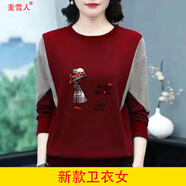 麥雪人衛衣女2025秋冬季新款秋裝女高檔打底衫寬松顯瘦洋氣百搭長(cháng)袖上衣 紅色小女孩 L建議100-120斤