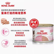 皇家慕斯離乳期奶糕罐頭皇家濕糧貓零食奧地利原裝進(jìn)口貓罐主食幼貓 貓慕斯奶糕罐195g * 3罐