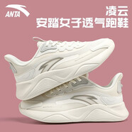 安踏凌云女鞋輕便跑鞋子女春秋新款軟底減震休閑運動(dòng)鞋健身跳繩鞋 -3淺米白/一度灰【凌云】 38.5 (240mm)