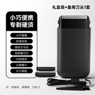 真漢子往復(fù)式剃須刀男士便攜式刮胡刀充電式刮胡子電動(dòng)USB可車載 雙刀頭+備用刀頭一套