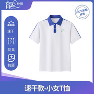 育達深圳校服小學生夏季速干透氣運動套裝夏裝短袖t恤短褲褲子校服褲 速干小女T恤 140
