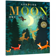 月光下(英漢對照)/大自然小奇跡/海豚繪本花園
