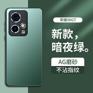 夢想可嘉【AG磨砂】適用榮耀90gt手機(jī)殼 榮耀90gt保護(hù)套鏡頭全包超薄輕奢磨砂硅膠防摔簡約男女款 暗夜綠