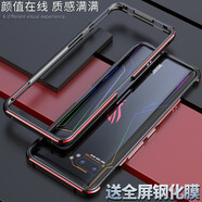 龍豈華碩ROG5s游戲手機殼金屬邊框r0g2新款3代保護套ASUS-I003DD男女款防摔硬殼5外殼Phone5散熱機械鐵 華碩ROG2（金屬邊框式-螺絲固定）-黑紅