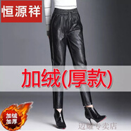 恒源祥皮褲女加絨加厚休閑褲秋季冬寬松顯瘦防水哈倫長(cháng)褲子新款外穿高腰 黑色(加絨加厚) 3XL 建議141-155斤