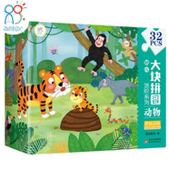 海潤陽光 幼兒大塊拼圖：雨林動物32片 3-6歲兒童早教益智拼圖玩具 親子互動大塊易抓取 促進思維發(fā)散訓練提高手眼協(xié)調(diào)能力