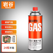 巖谷戶外 便攜卡式爐氣罐燃?xì)馄?噴槍丁烷氣瓦斯罐裝氣體 原裝250*24