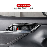 車(chē)州鑫 適用于18-19款代凱美瑞排擋框內飾亮條貼改裝全套碳纖紋玻璃開(kāi)關(guān)面板按鍵裝飾框飾條18凱美瑞 八代凱美瑞內拉手框碳纖款4件