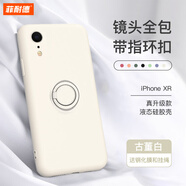菲耐德【帶指環(huán)扣】蘋(píng)果X手機殼iPhone XR/Xs Max液態(tài)硅膠殼鏡頭全包超薄防摔保護套輕奢簡(jiǎn)約軟殼男女款 【蘋(píng)果XR】古董白6.1寸