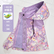 貝樂聰【三合一】童裝女童外套兒童衣服秋冬裝新款韓版可拆卸連帽子上衣 紫色星黛露+顆粒絨內(nèi)膽【50931】 140碼(建議身高130cm左右)