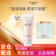 自然堂自然堂美白淡斑套裝嬌顏嫩白保濕洗面奶水乳精華面霜 自然堂嬌顏亮潤嫩白洗面奶100g