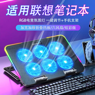 拉拓聯(lián)想筆記本專(zhuān)用散熱器電腦桌支架桌面增高架手提電腦大風(fēng)力可調速排風(fēng)扇散熱板商務(wù)游戲辦公通用 炫彩版【型號升級+發(fā)燒友必備】