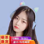 萌可兒貓耳朵無(wú)線(xiàn)藍牙耳機兒童款耳麥可愛(ài)男女生頭戴式閃燈學(xué)生手機平板網(wǎng)課坐飛機隔音送孩子生日禮物 淺藍色-藍牙款（2-18歲）內置麥