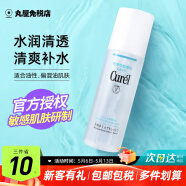 珂润（Curel）爽肤水润浸保湿化妆水温和不刺激敏感肌男女可用柔肤水原装进口 1号清爽型150ml