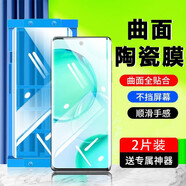 【2片裝】 3星Note10鋼化膜防窺膜3星Note10+手機(jī)膜曲屏 三星Note10[高清陶瓷膜+貼膜神