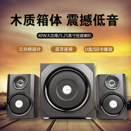 麥博有源HIFI無線藍(lán)牙音箱家庭影院書架2.1三分頻家用多媒體桌面電視游戲音響木質(zhì)低音炮大功率插U盤卡 藍(lán)牙版【2.1三分頻設(shè)計】 標(biāo)配+32G音樂U盤