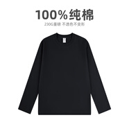 BFDQJS重磅純棉純色寬松圓領(lǐng)長(zhǎng)袖t恤男秋冬百搭情侶裝上衣內(nèi)搭打底衫 【230G重磅】黑色 XL(推薦體重130-150斤)