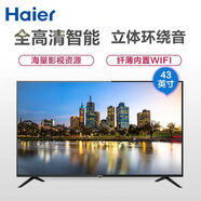海爾高清智能網絡40/42/43/32/50/55/58/65英寸語音遙控液晶電視【尾貨機】 新款海爾43英寸網絡全高清版
