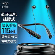 愛國(guó)者（aigo）運(yùn)動(dòng)藍(lán)牙耳機(jī)掛脖式超長(zhǎng)續(xù)航115小時(shí) 可插卡電量數(shù)顯 項(xiàng)圈頸掛式狂甩不掉 適用蘋果小米o(hù)ppo