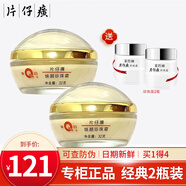 片仔癀皇后牌珍珠霜 珍珠膏補水保濕滋潤乳液面霜護膚化妝品 煥顏珍珠霜32g* 兩瓶